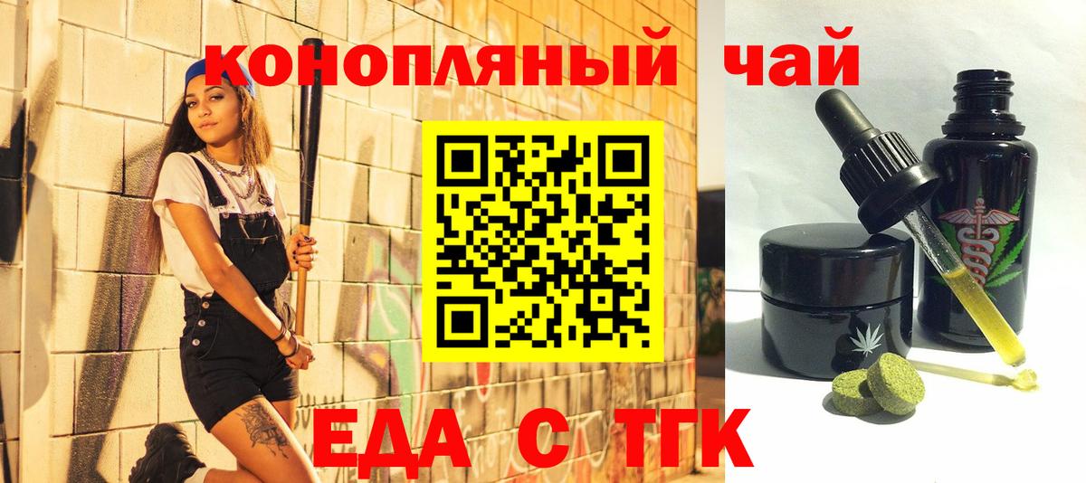 Cannafood конопля  Вход с VPN  Иваново 