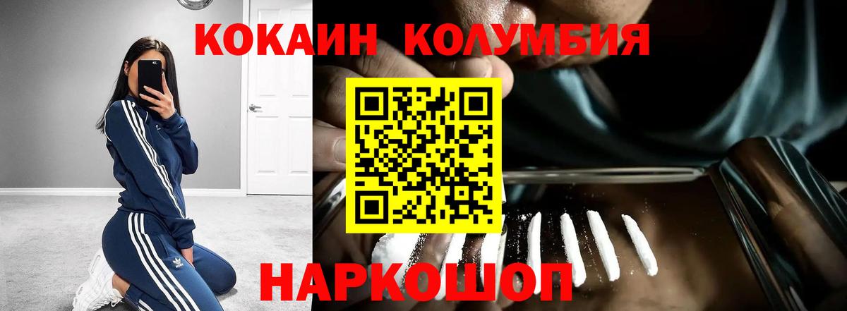 COCAIN Боливия Иваново