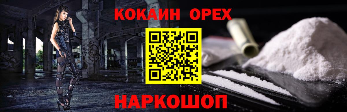 КОКАИН FishScale  COCAIN Колумбийский  COCAIN  Вход с VPN  Иваново 