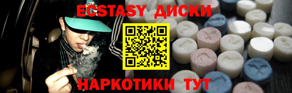 Экстази  Экстази ешки  Вход с VPN  Иваново  Экстази ешки 