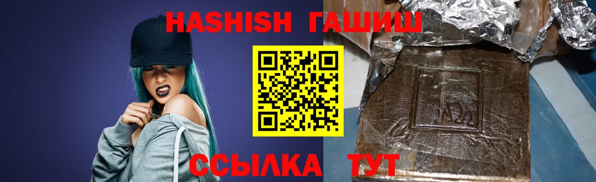 ГАШ VHQ Иваново