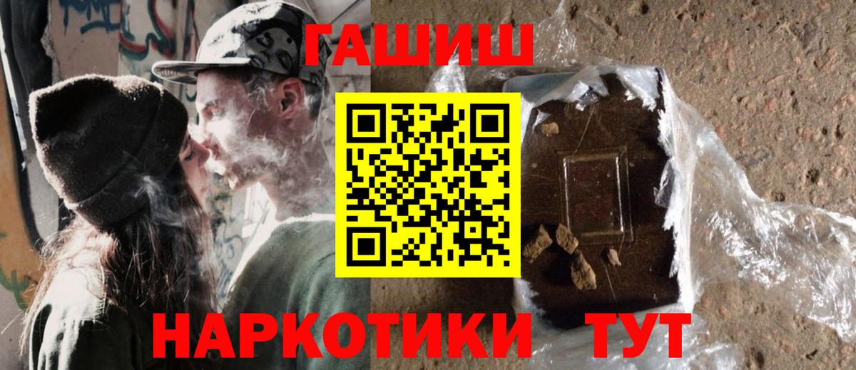 ГАШ  Вход с VPN  Иваново  Гашиш Изолятор 