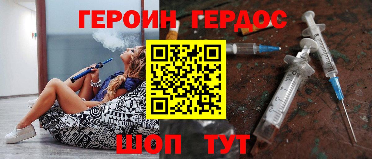 Иваново  ГЕРОИН VHQ  Героин  Вход с VPN 