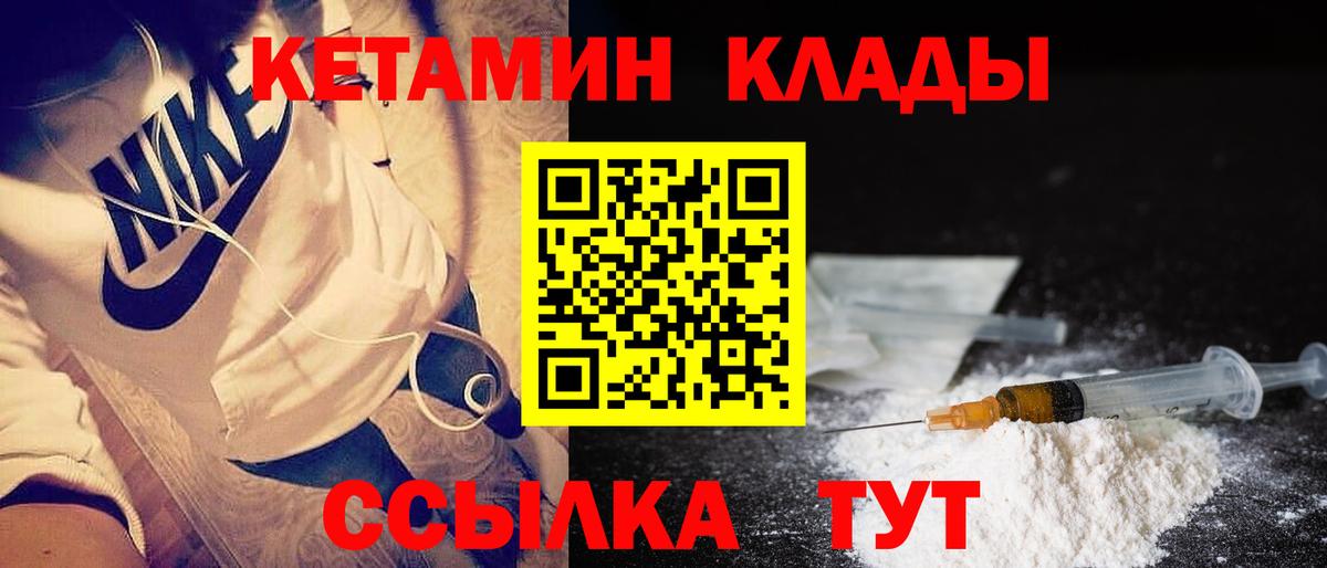 Иваново  Кетамин ketamine  blacksprut как войти  Кетамин VHQ  Вход с VPN 