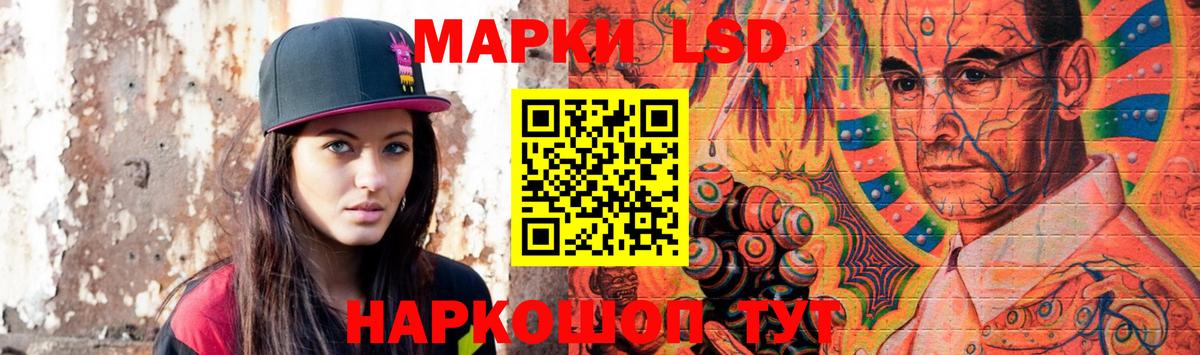 ЛСД экстази  LSD-25 экстази ecstasy  LSD-25 экстази кислота  Вход с VPN  Иваново 