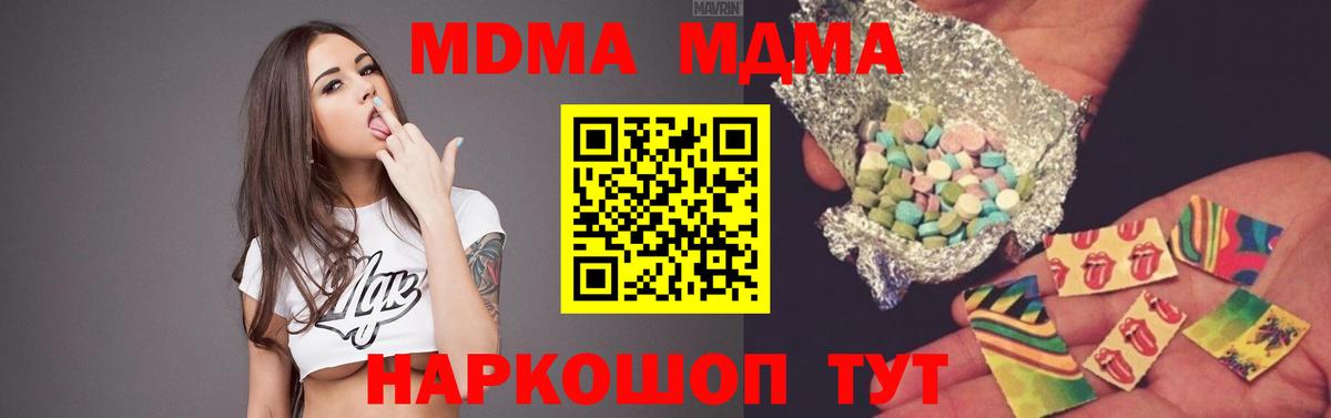 MDMA  MDMA VHQ  Иваново  Вход с VPN  МДМА crystal 