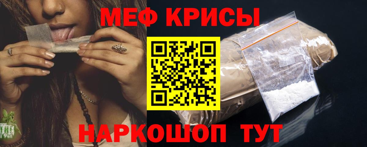 Мефедрон  Вход с VPN  Меф  Мефедрон мяу мяу  МЕФ мука  Иваново 