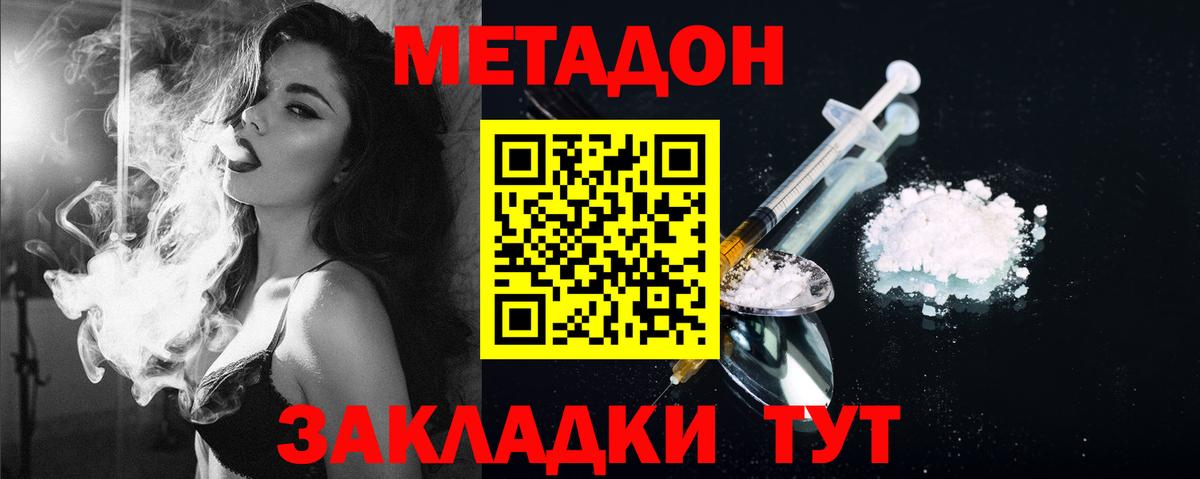 Иваново  Метадон белоснежный  МЕТАДОН белоснежный  Вход с VPN 
