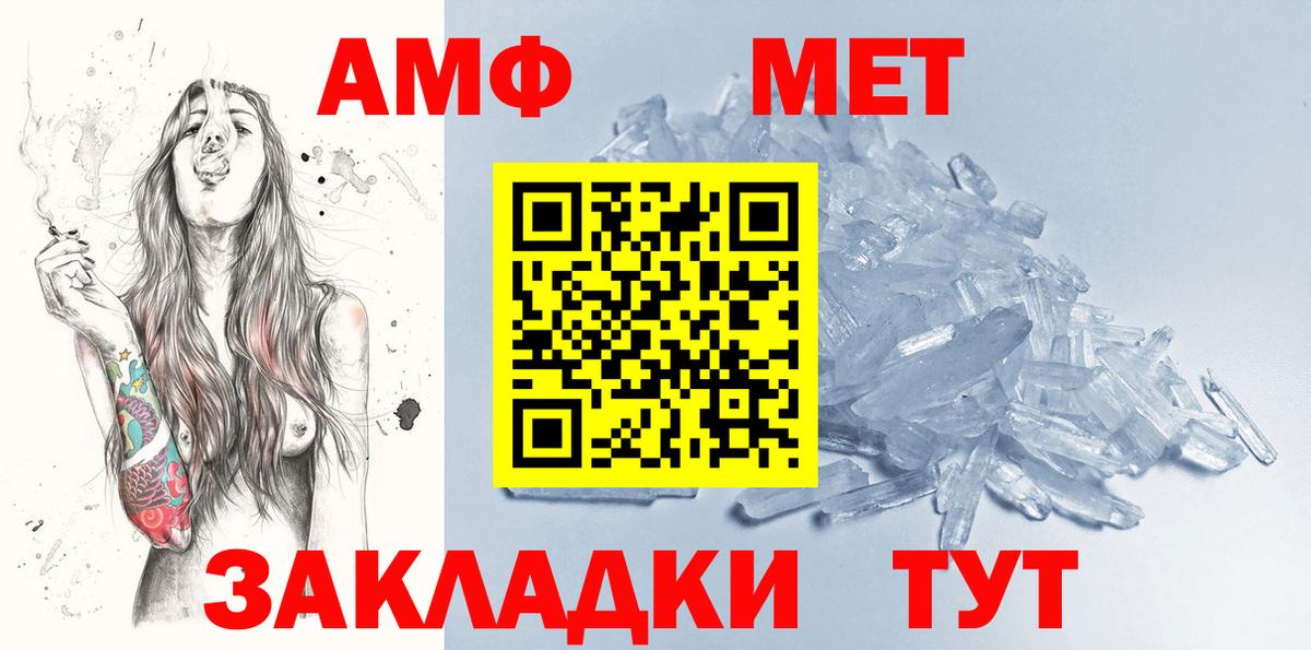 МЕТАМФЕТАМИН мет Иваново