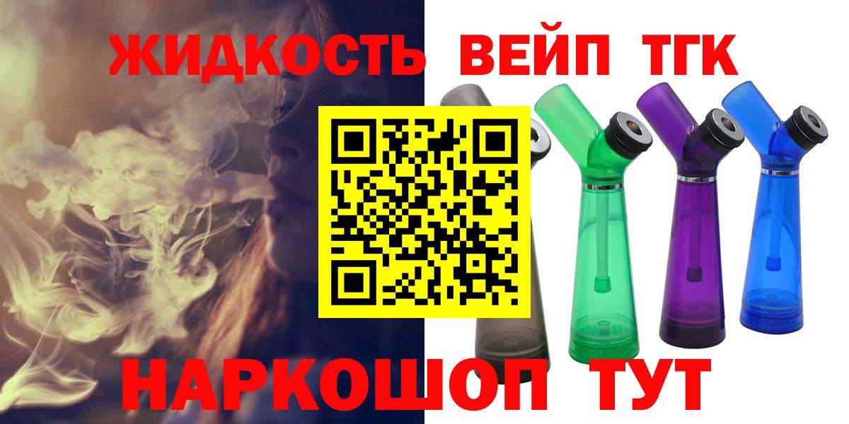 Иваново  Дистиллят ТГК вейп с тгк  Вход с VPN 