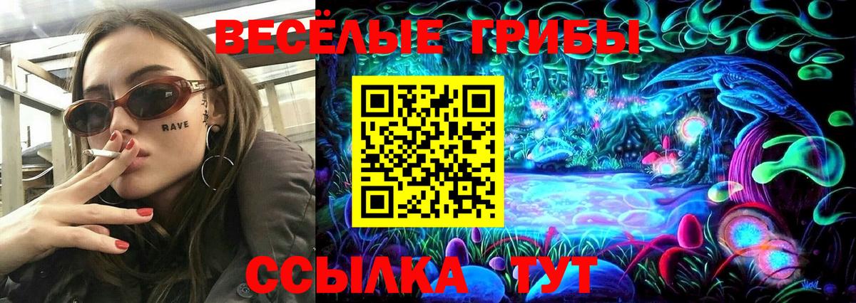 Галлюциногенные грибы мухоморы Иваново