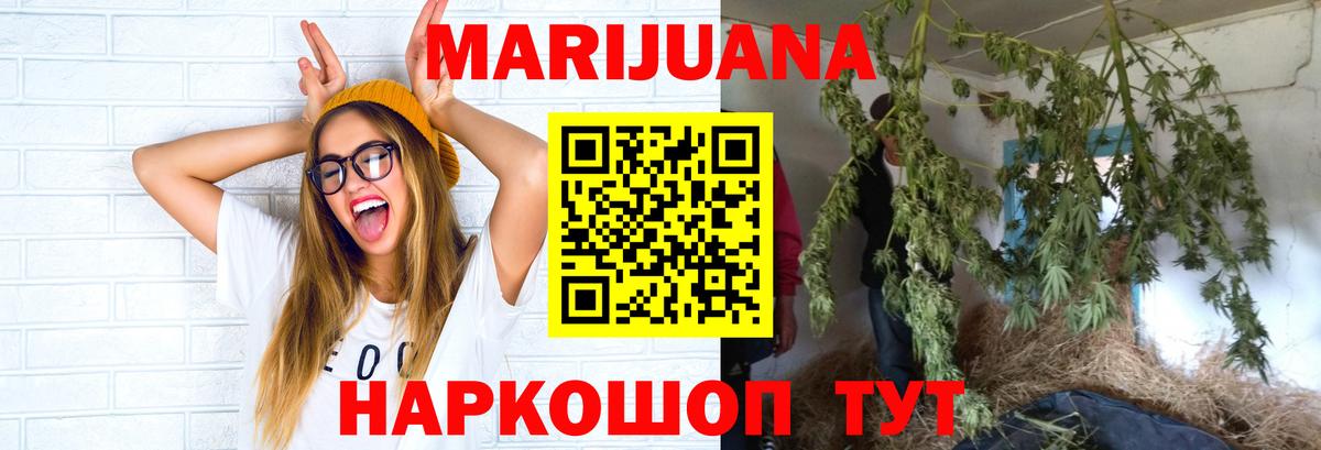 МАРИХУАНА White Widow Иваново